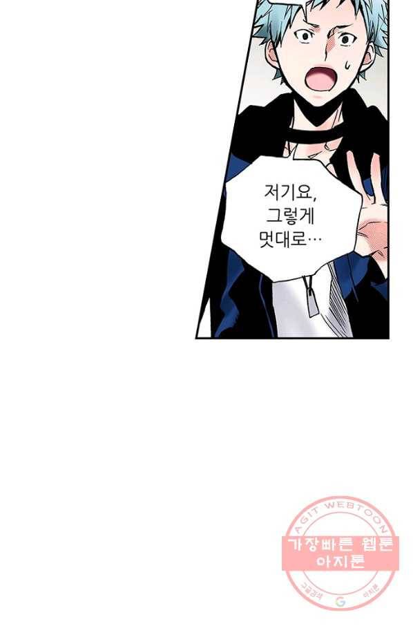 복원가의 집 198화-의뢰100(상) 24