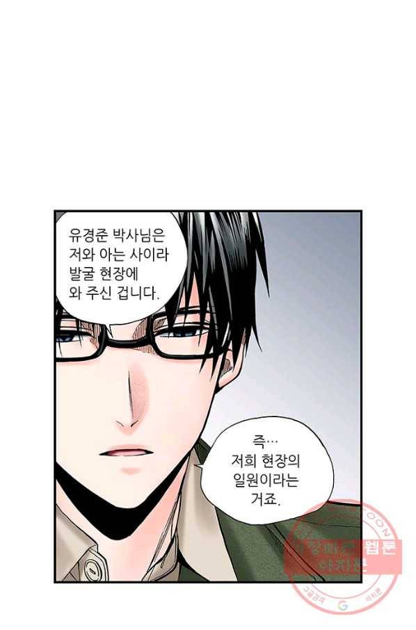 복원가의 집 198화-의뢰100(상) 27