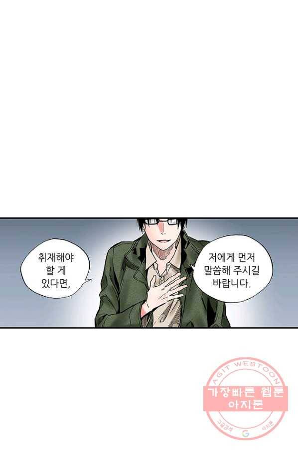 복원가의 집 198화-의뢰100(상) 28