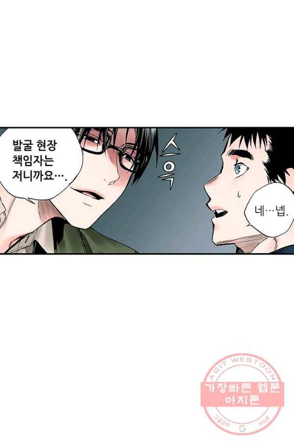 복원가의 집 198화-의뢰100(상) 29