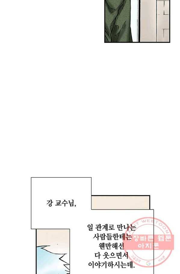 복원가의 집 198화-의뢰100(상) 31