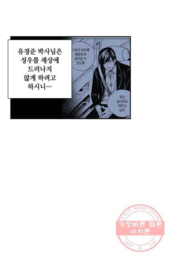 복원가의 집 198화-의뢰100(상) 35