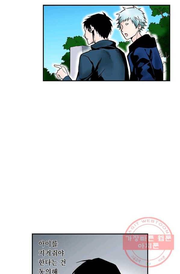 복원가의 집 198화-의뢰100(상) 36