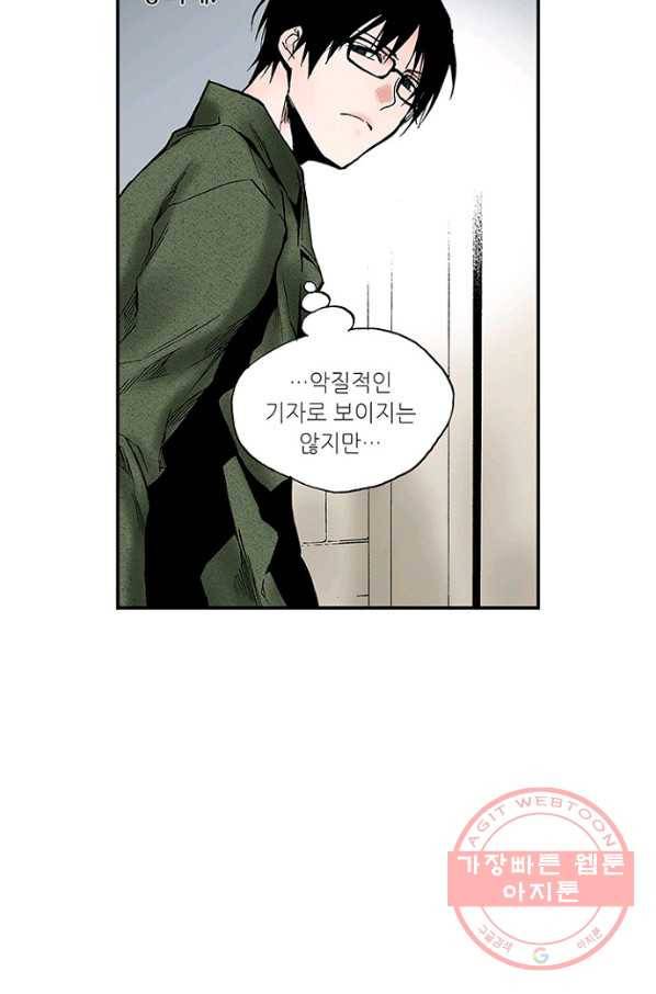 복원가의 집 198화-의뢰100(상) 37
