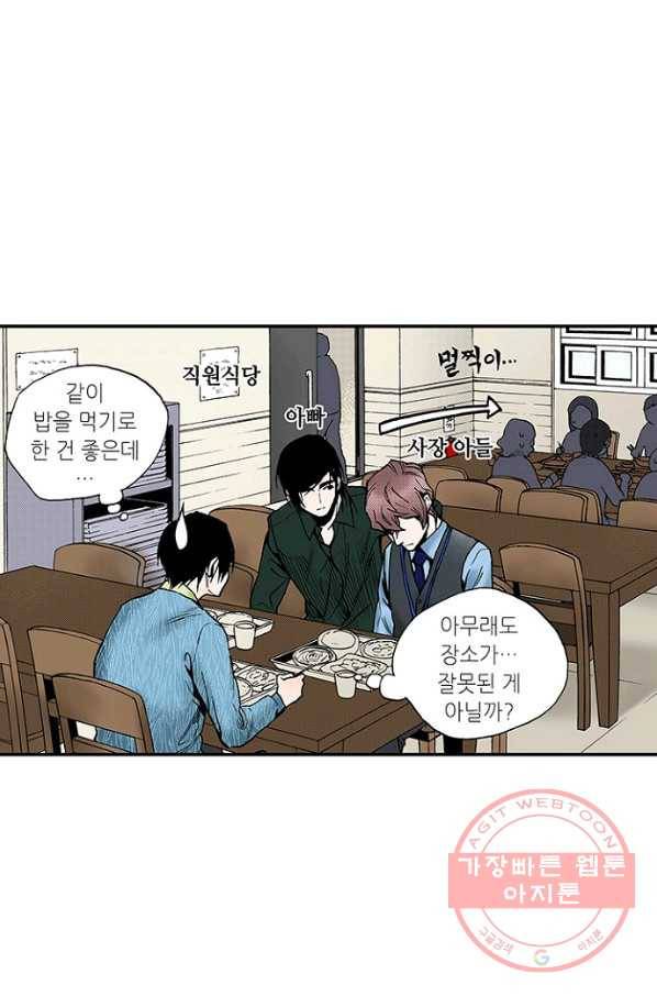 복원가의 집 198화-의뢰100(상) 41