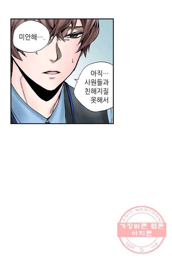 복원가의 집 198화-의뢰100(상) 43
