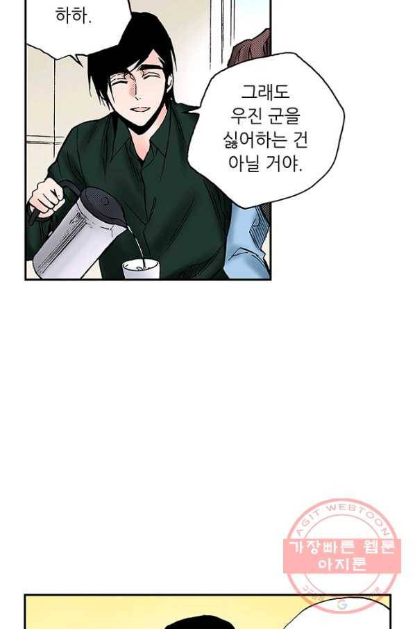 복원가의 집 198화-의뢰100(상) 46