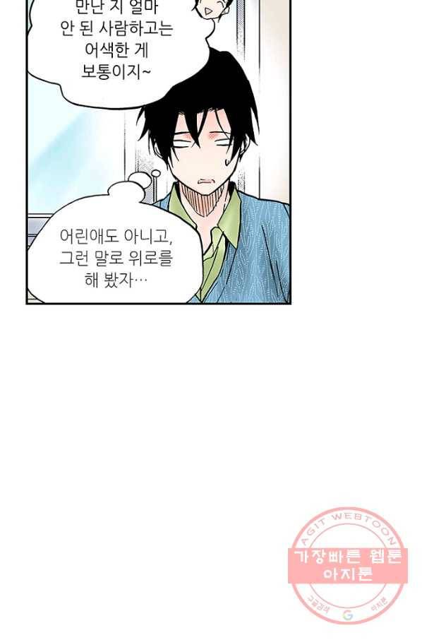 복원가의 집 198화-의뢰100(상) 49