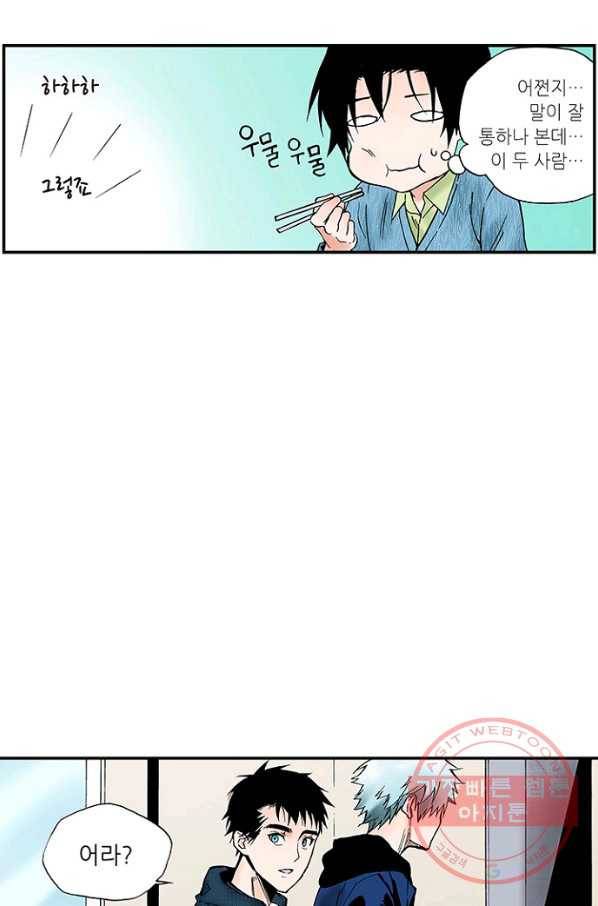 복원가의 집 198화-의뢰100(상) 51
