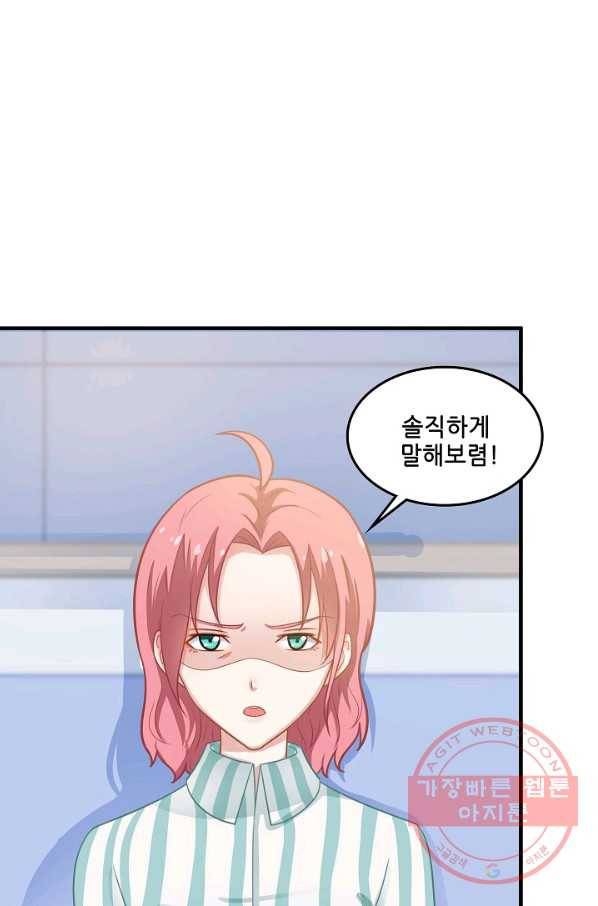 이 남자를 상속받겠습니다 66화 4