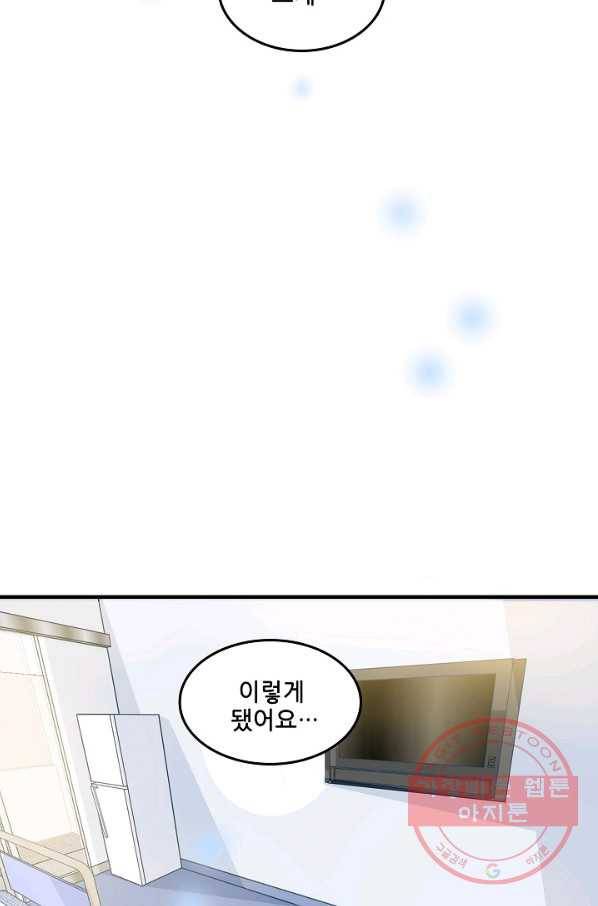 이 남자를 상속받겠습니다 66화 7