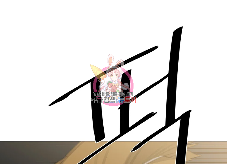 리매치 55화 1