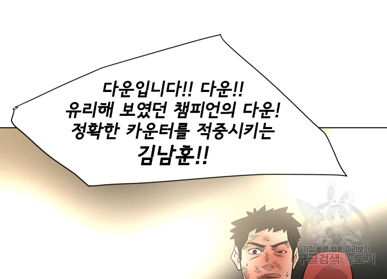 리매치 55화 4