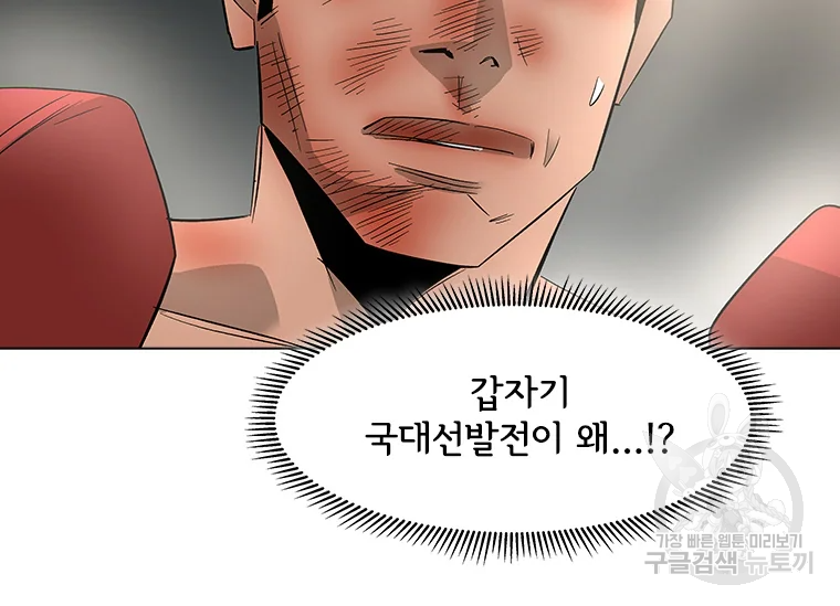 리매치 55화 9