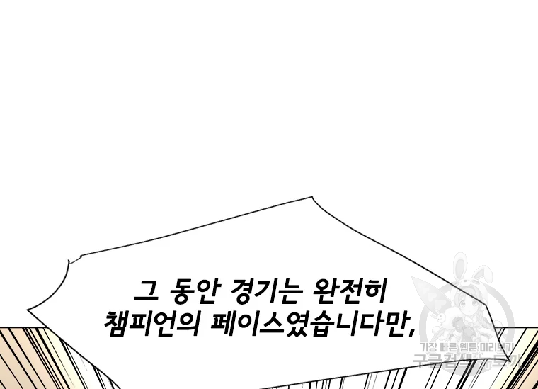 리매치 55화 10
