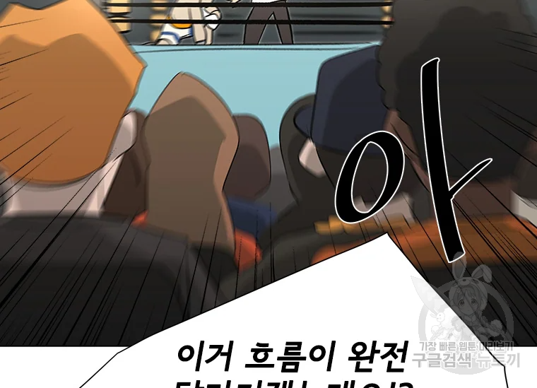리매치 55화 12