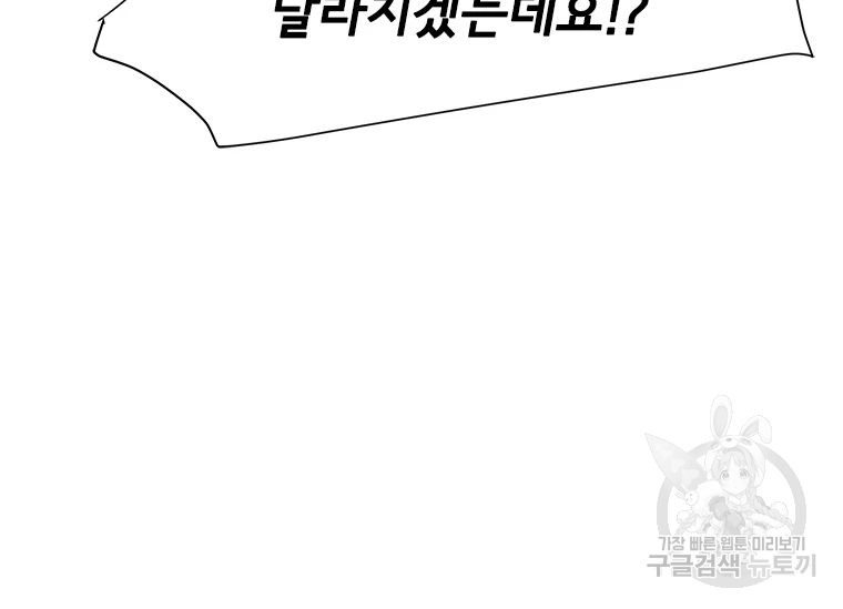 리매치 55화 13