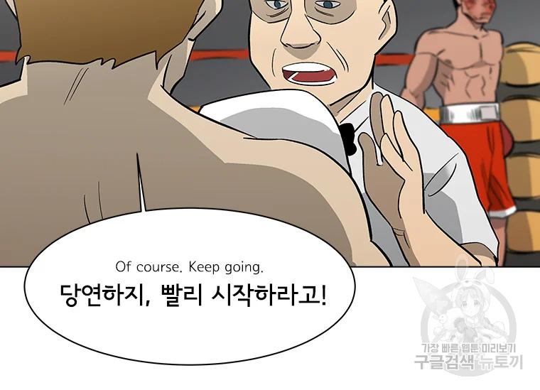 리매치 55화 19