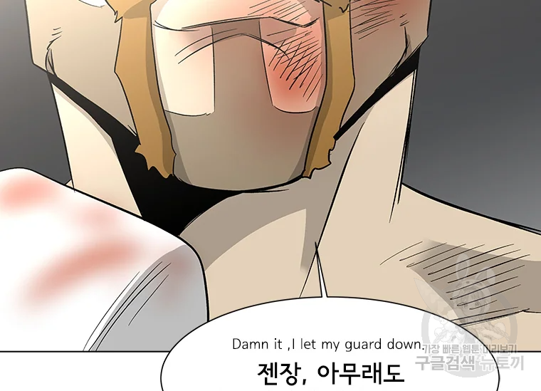 리매치 55화 21