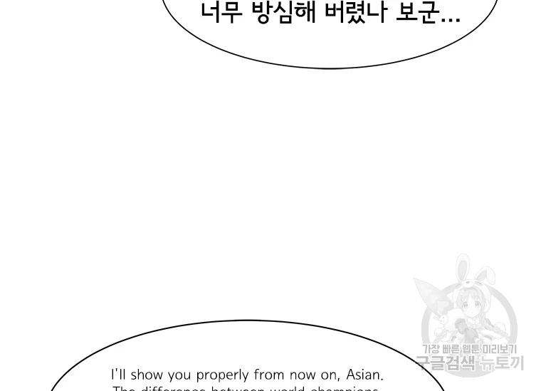 리매치 55화 22