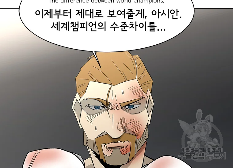 리매치 55화 23