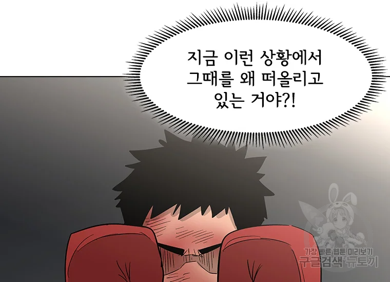 리매치 55화 26