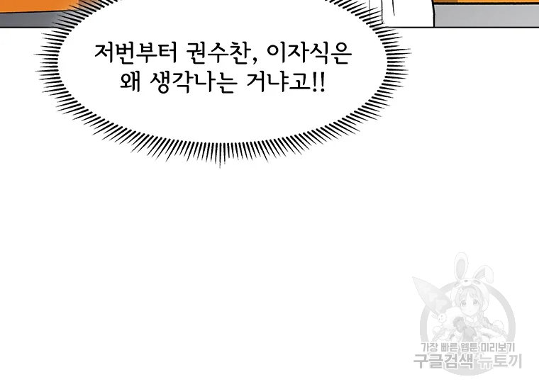 리매치 55화 28