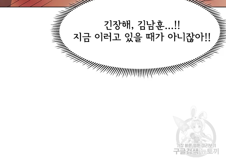 리매치 55화 30