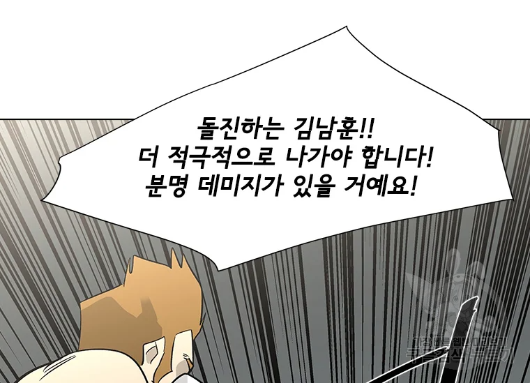 리매치 55화 31