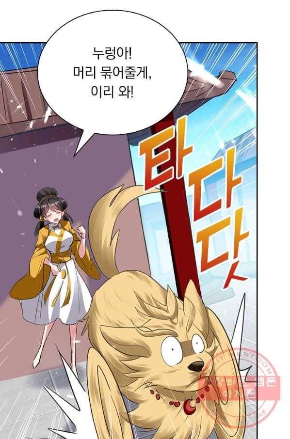 만계선왕 17화 4