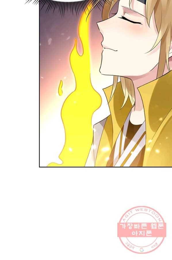 만계선왕 17화 9