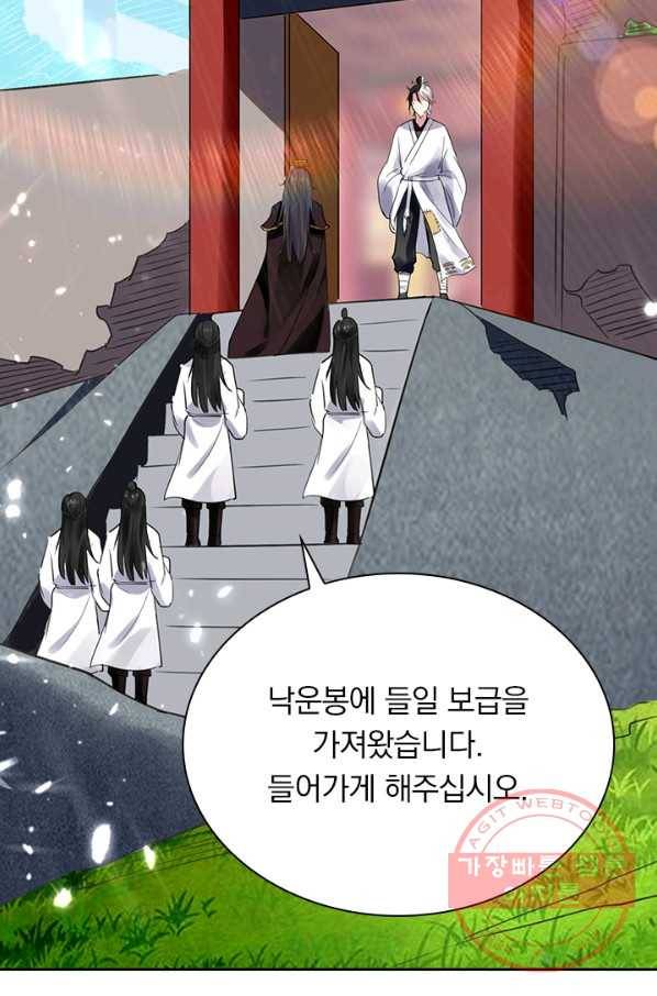 만계선왕 17화 11