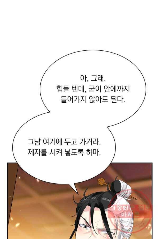 만계선왕 17화 12