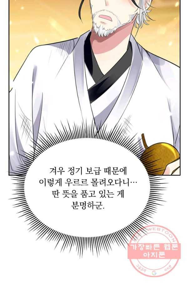 만계선왕 17화 13