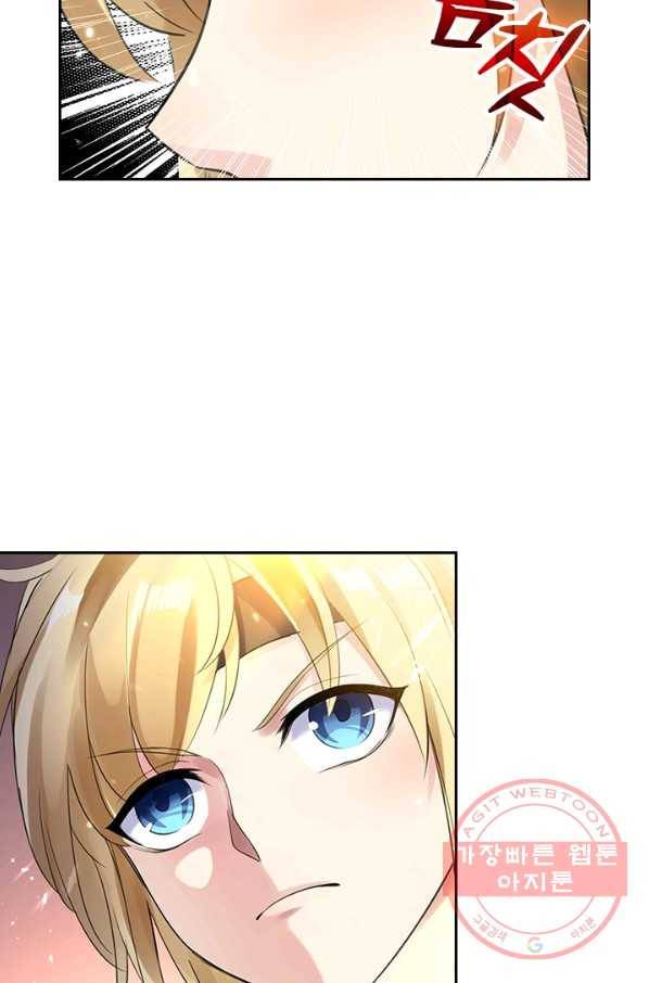 만계선왕 17화 16