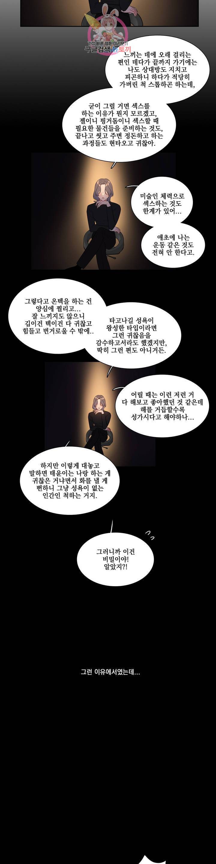 2차선 도로 터널 뚫기 88화 외전 3화 - 김태윤 (2) 2