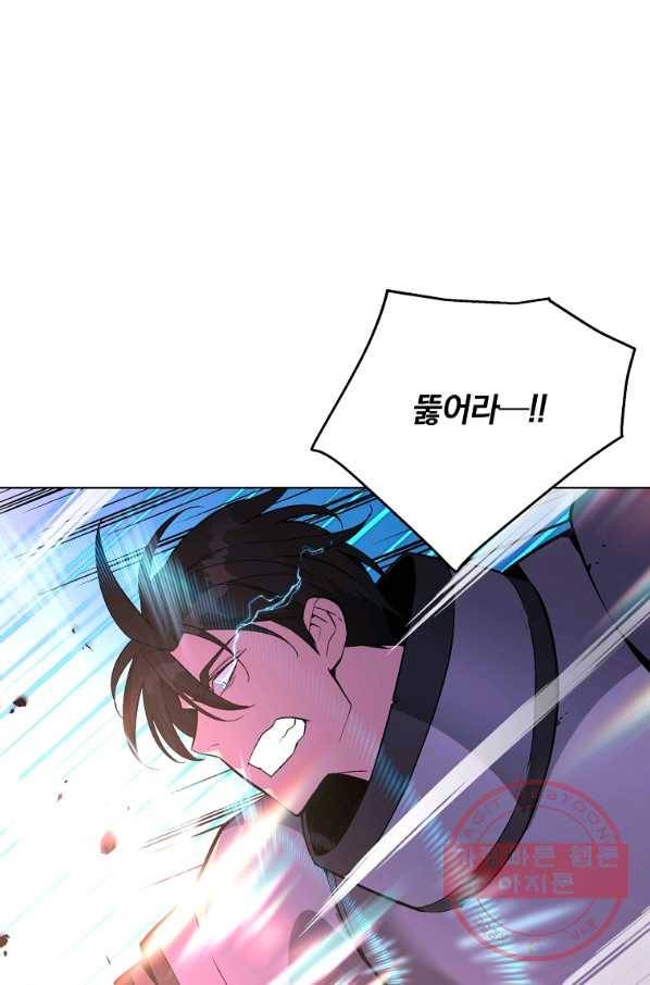 훈수 두는 천마님 28화 1