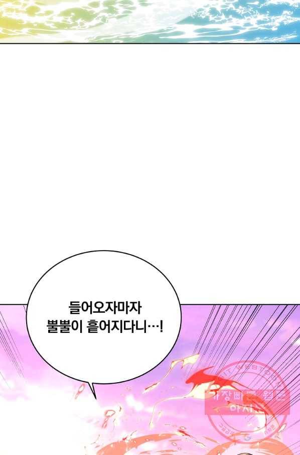 훈수 두는 천마님 28화 10