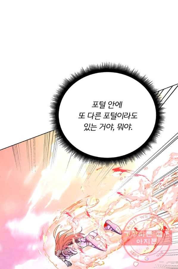 훈수 두는 천마님 28화 12
