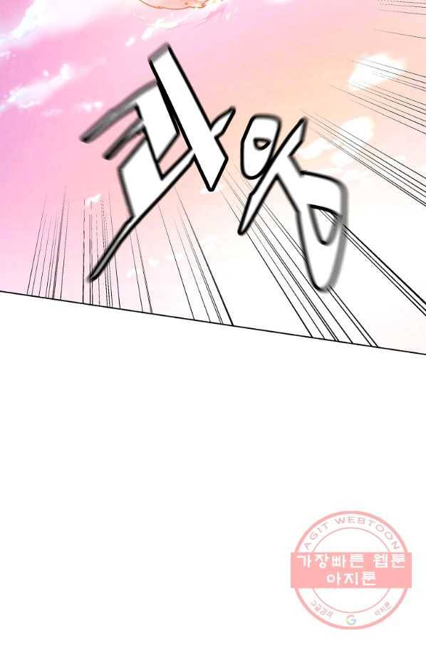 훈수 두는 천마님 28화 13