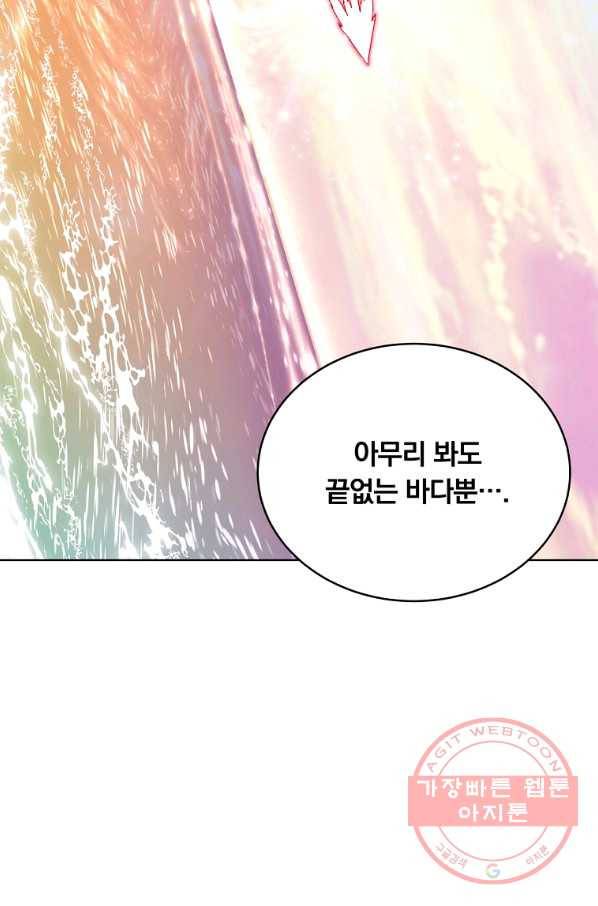 훈수 두는 천마님 28화 15