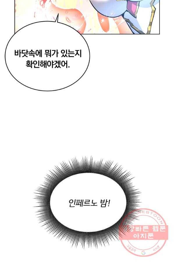 훈수 두는 천마님 28화 19