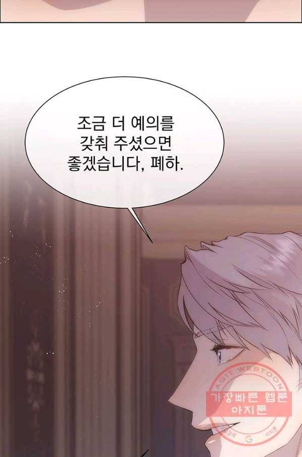 다정한 개새끼의 목을 비틀겠습니다 29화 4