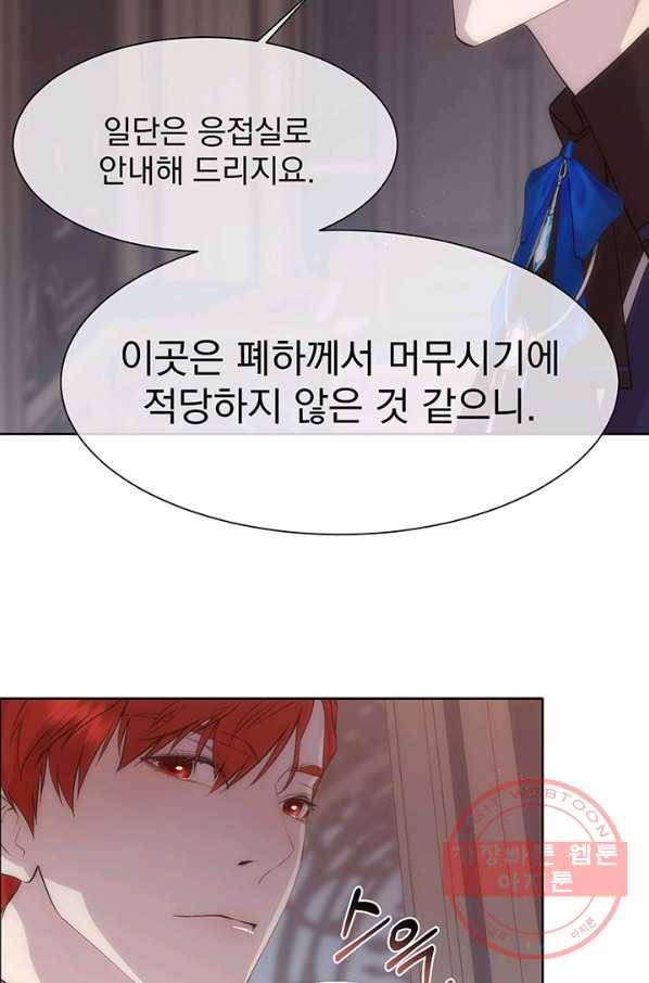 다정한 개새끼의 목을 비틀겠습니다 29화 5