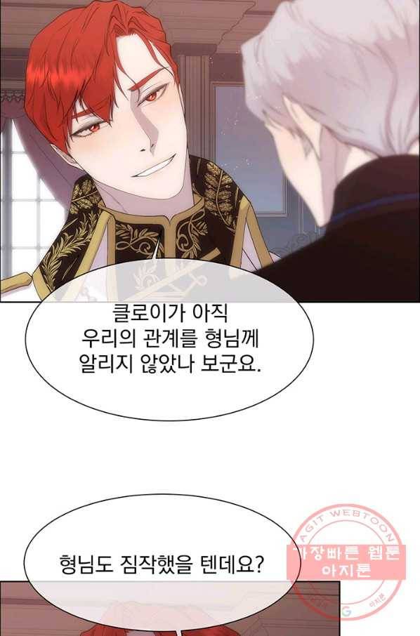 다정한 개새끼의 목을 비틀겠습니다 29화 11