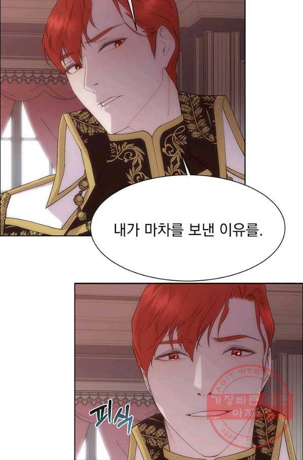 다정한 개새끼의 목을 비틀겠습니다 29화 12