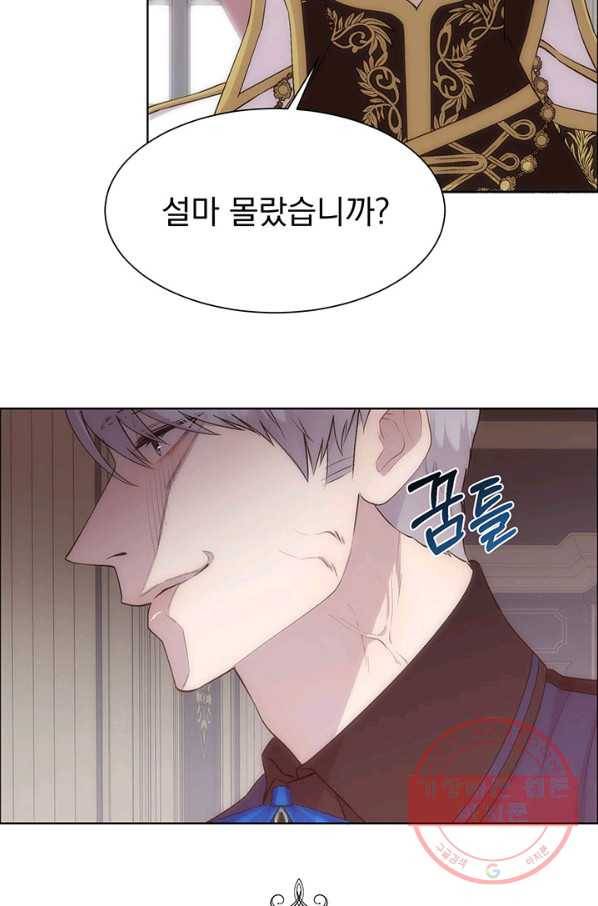 다정한 개새끼의 목을 비틀겠습니다 29화 13
