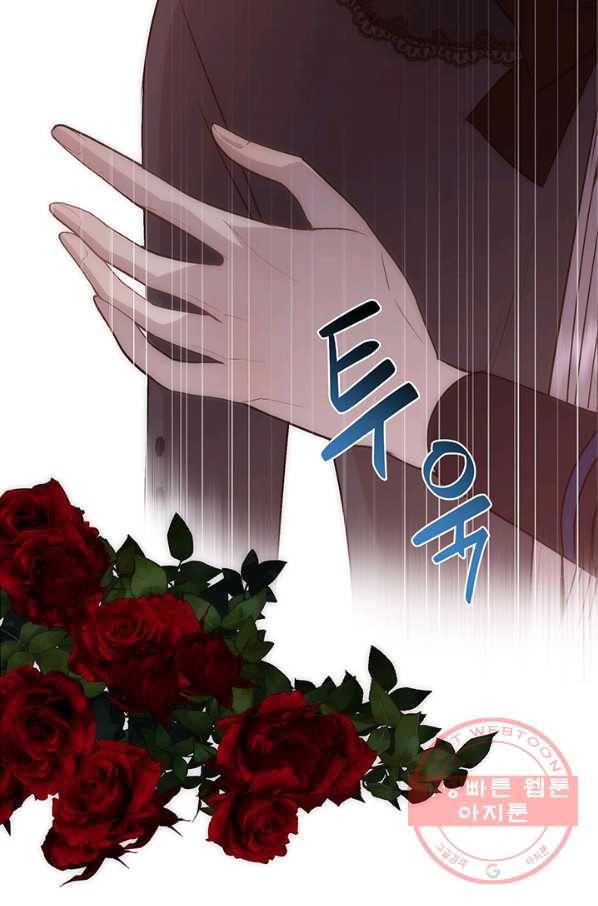 다정한 개새끼의 목을 비틀겠습니다 29화 20