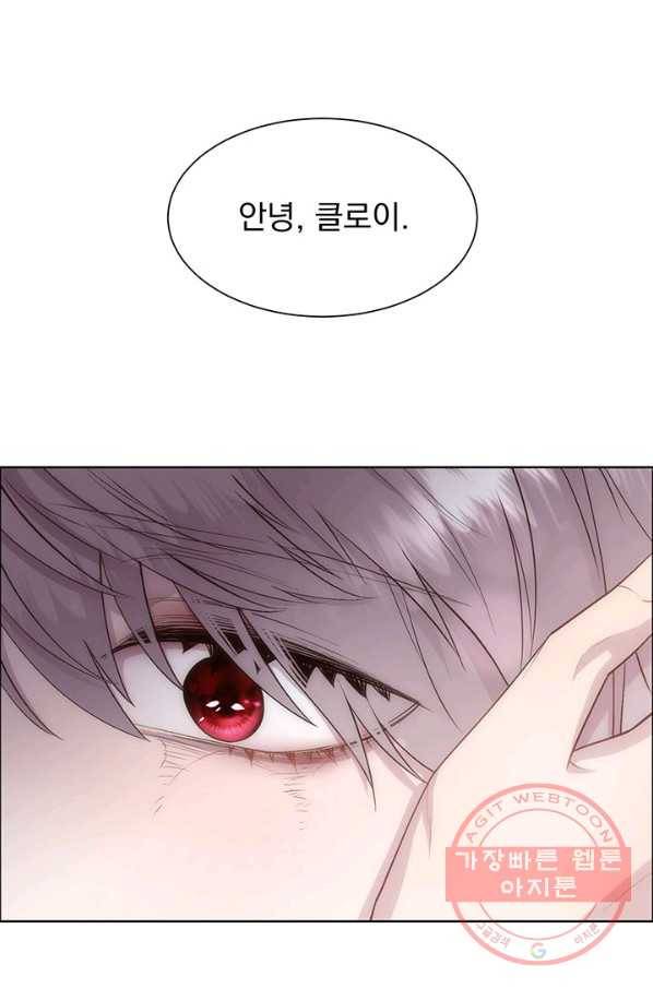 다정한 개새끼의 목을 비틀겠습니다 29화 29
