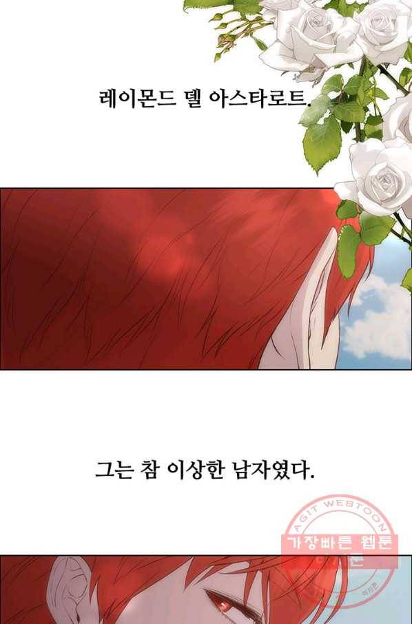 다정한 개새끼의 목을 비틀겠습니다 29화 34
